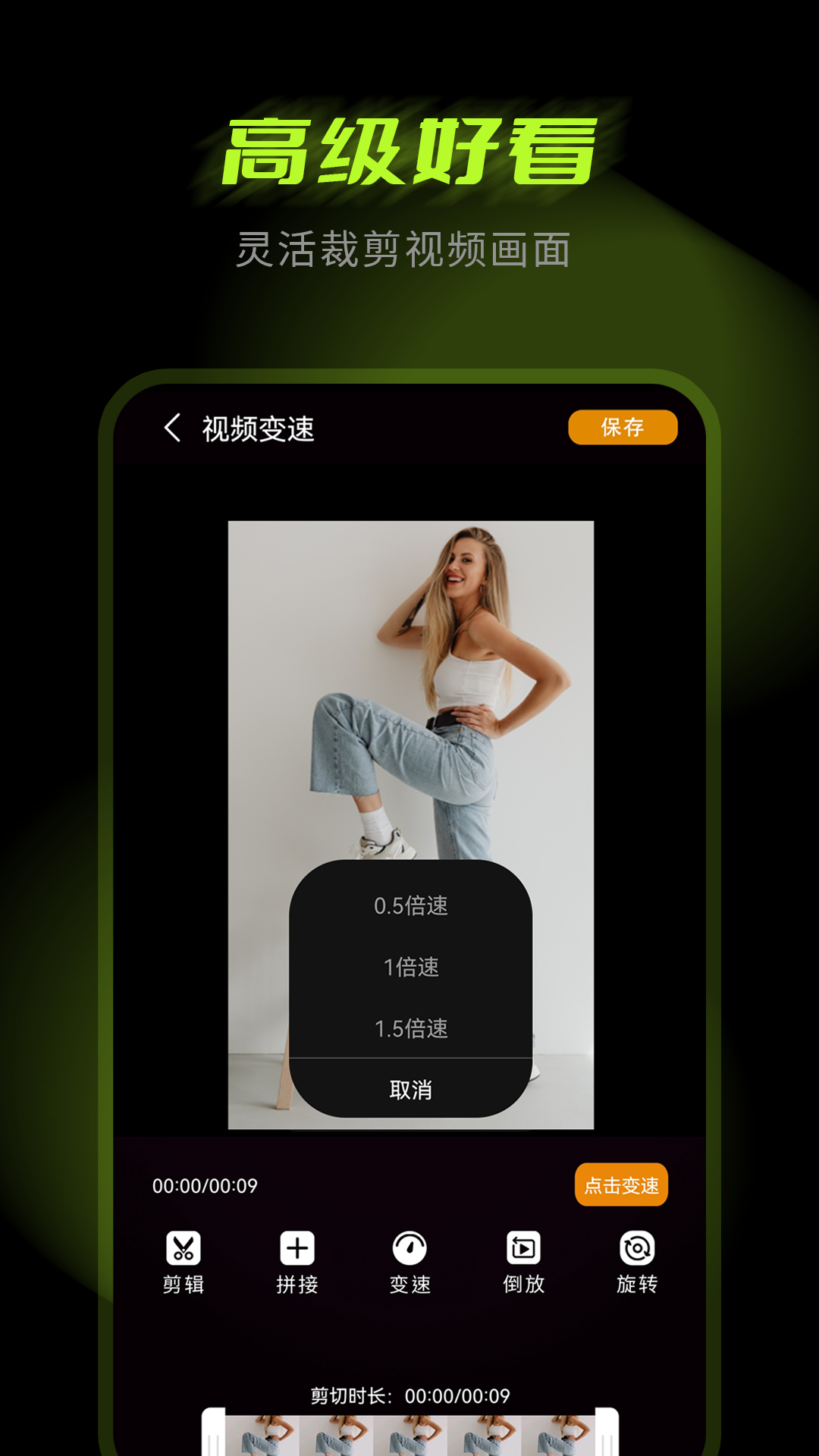 视频神剪手截图3