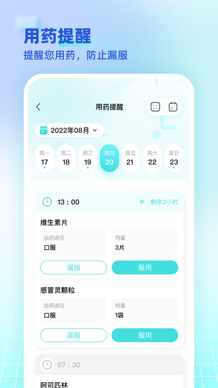 海思灵曦截图2