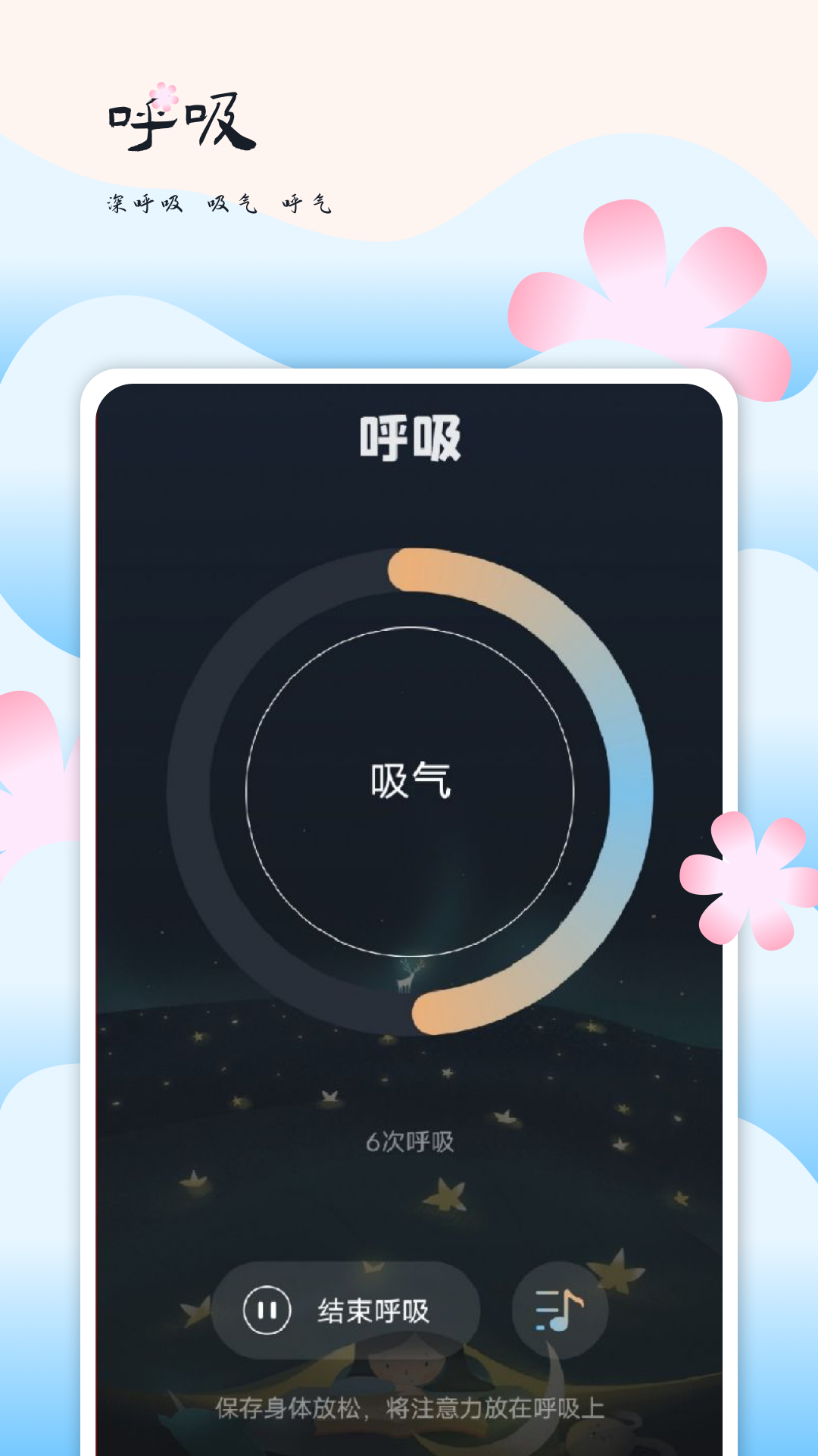 微音乐截图5