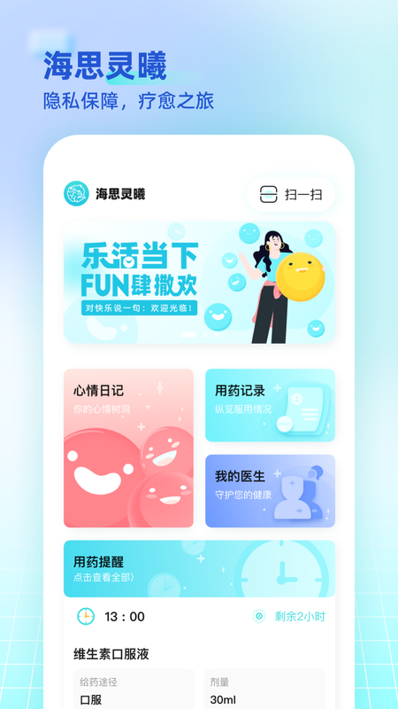 海思灵曦截图1