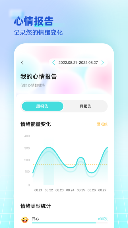 海思灵曦截图3