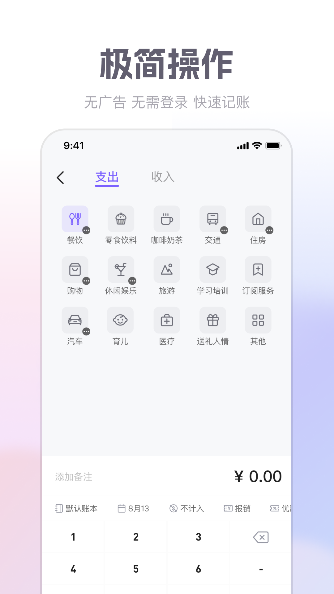 方圆记账截图1