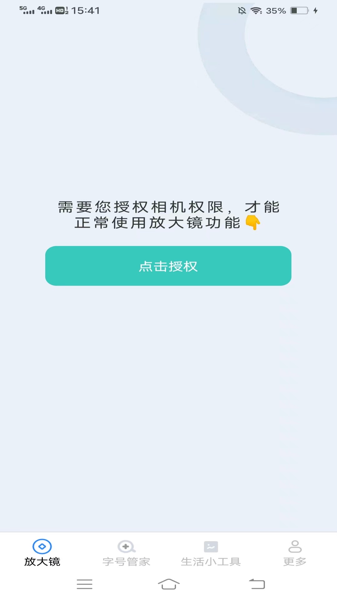 妙趣放大镜截图2
