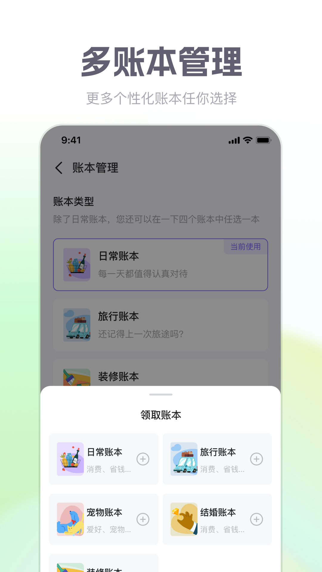 方圆记账截图3
