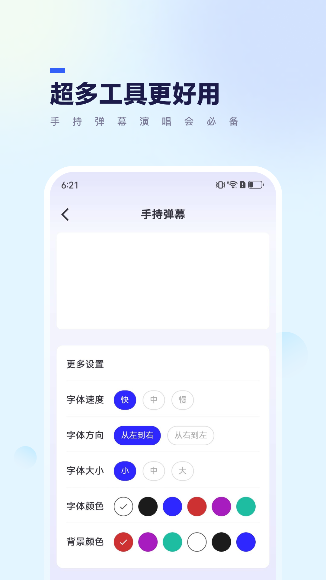 竹子手机帮手截图4