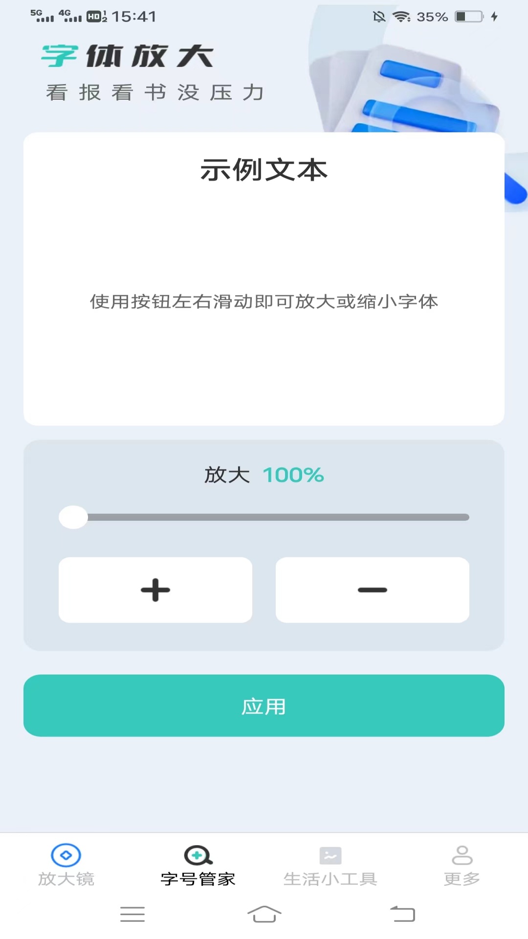 妙趣放大镜截图3