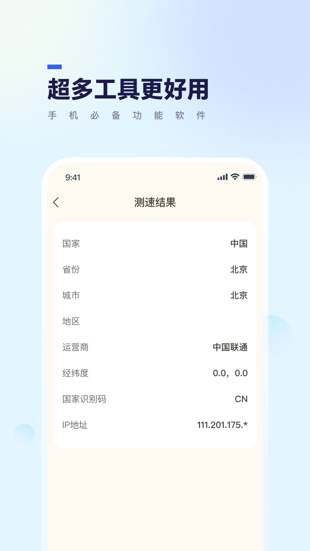 竹子手机帮手截图3