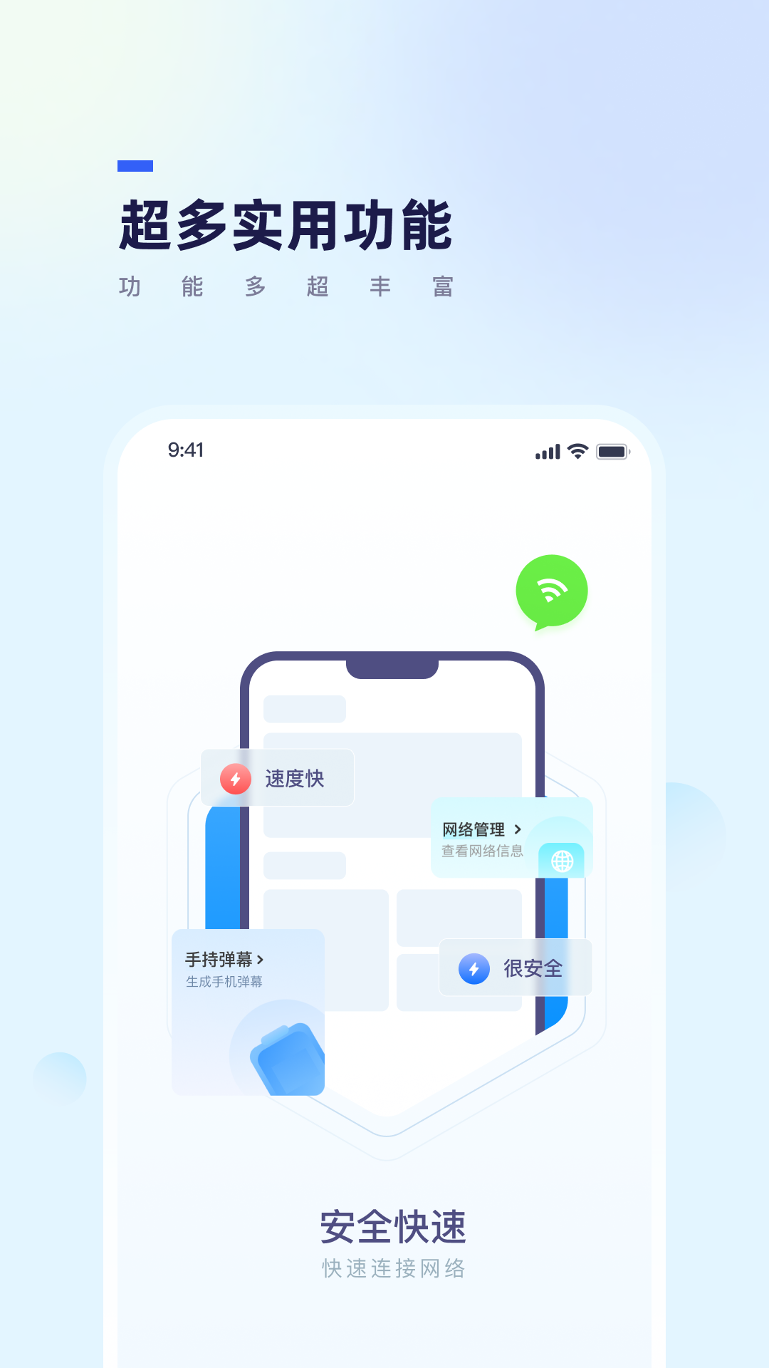 竹子手机帮手截图1