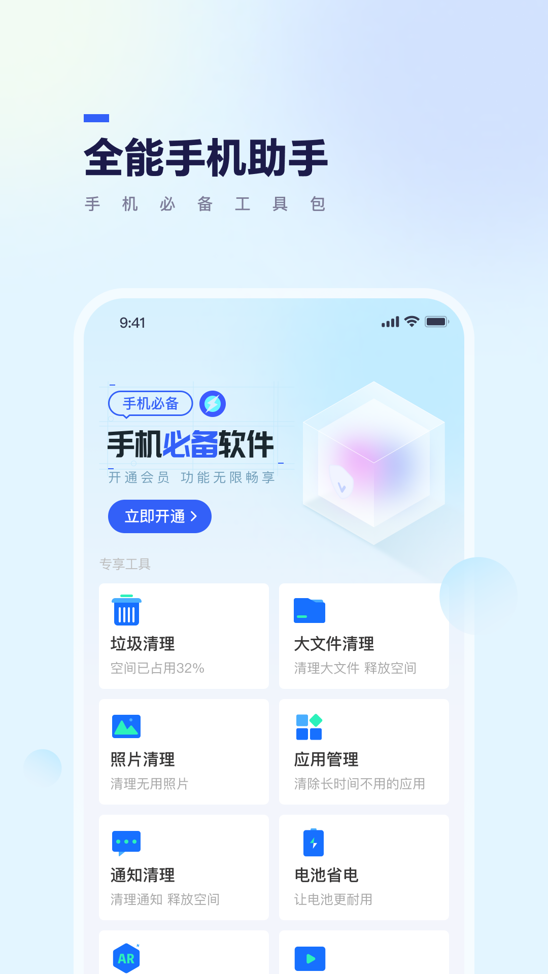 竹子手机帮手截图2