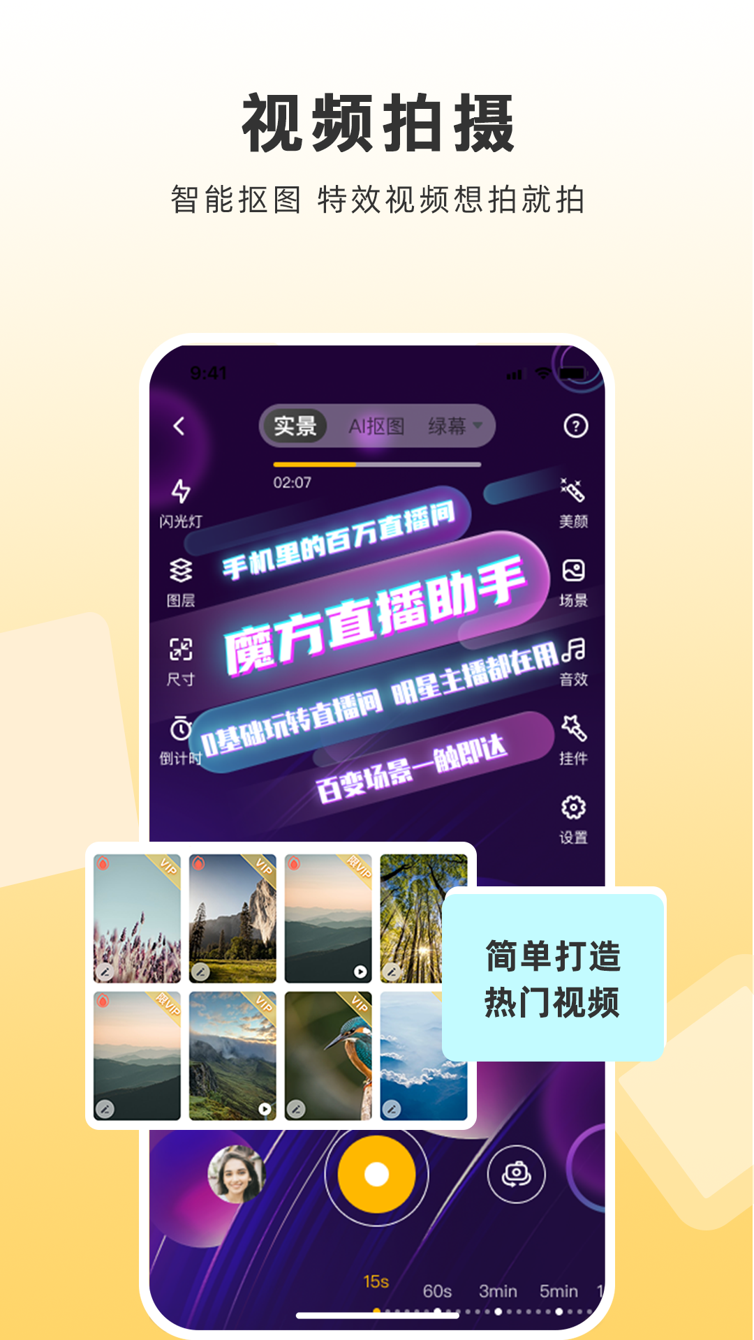 魔方直播助手截图3