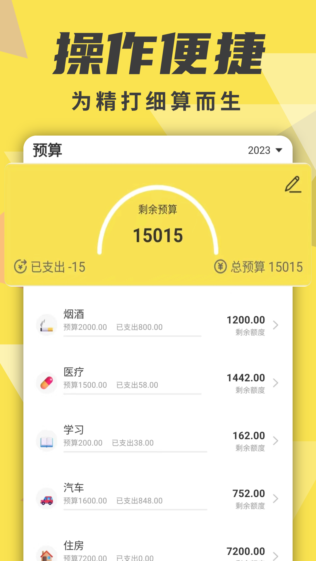 牛牛记账截图5
