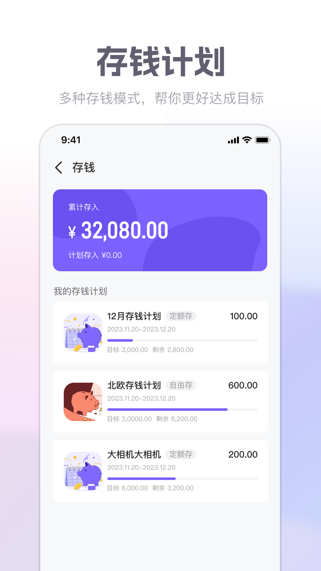 方圆记账截图4