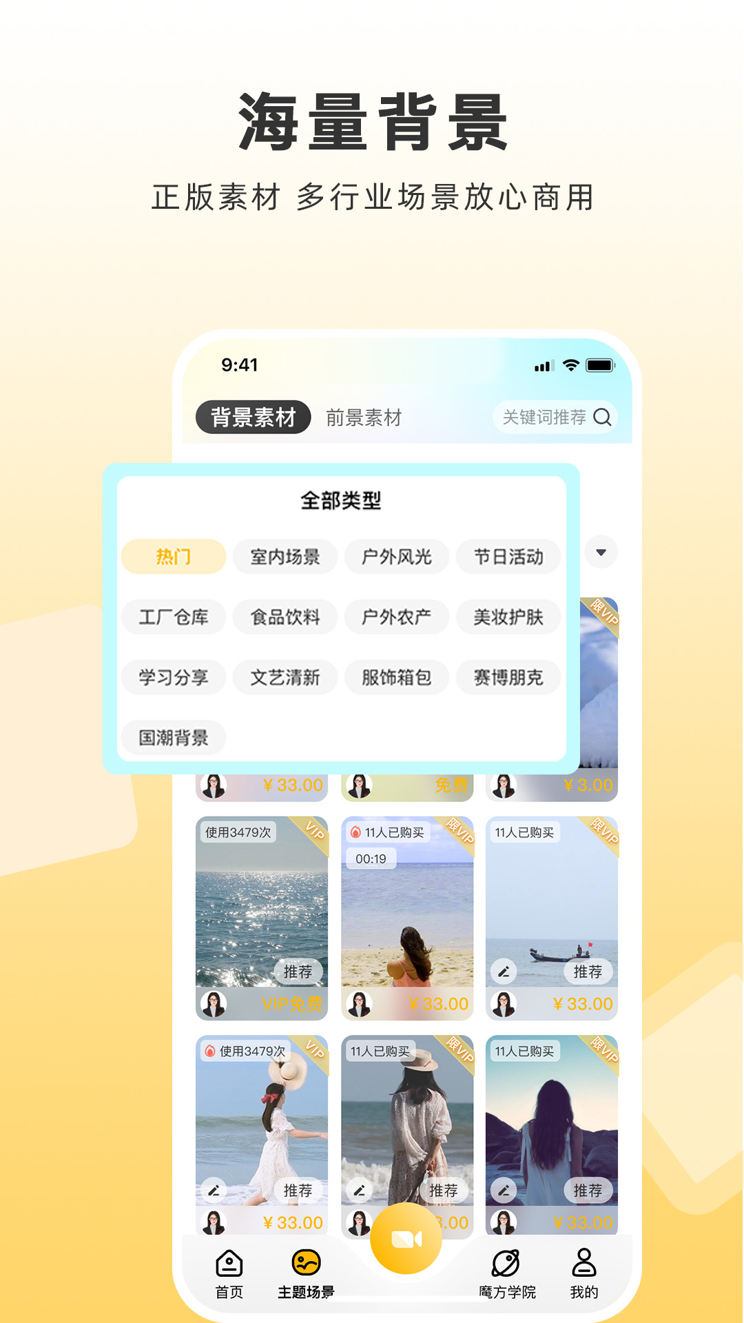 魔方直播助手截图2