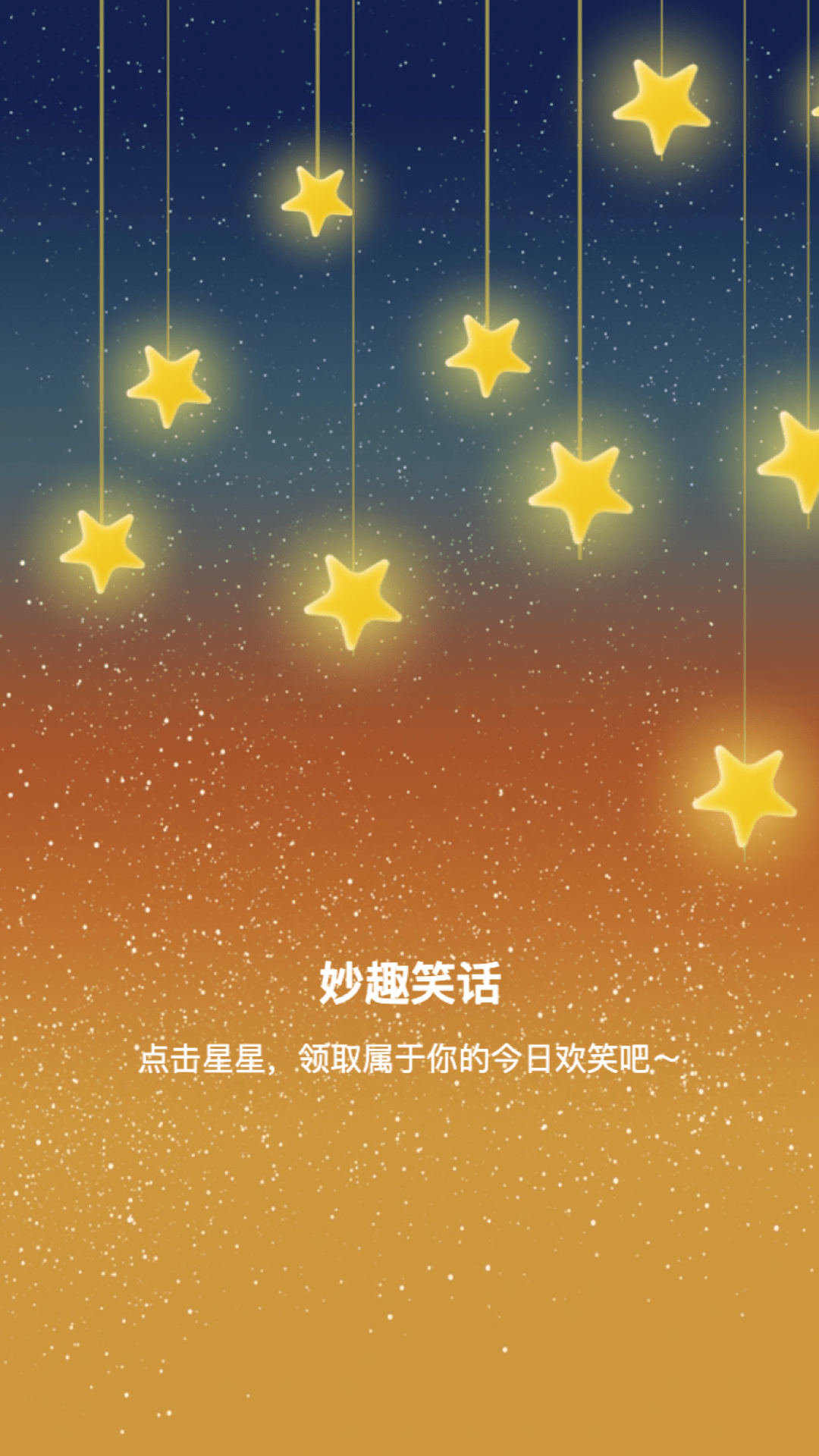 妙趣特效截图3