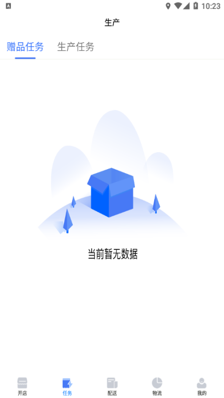 薪跑堂截图3