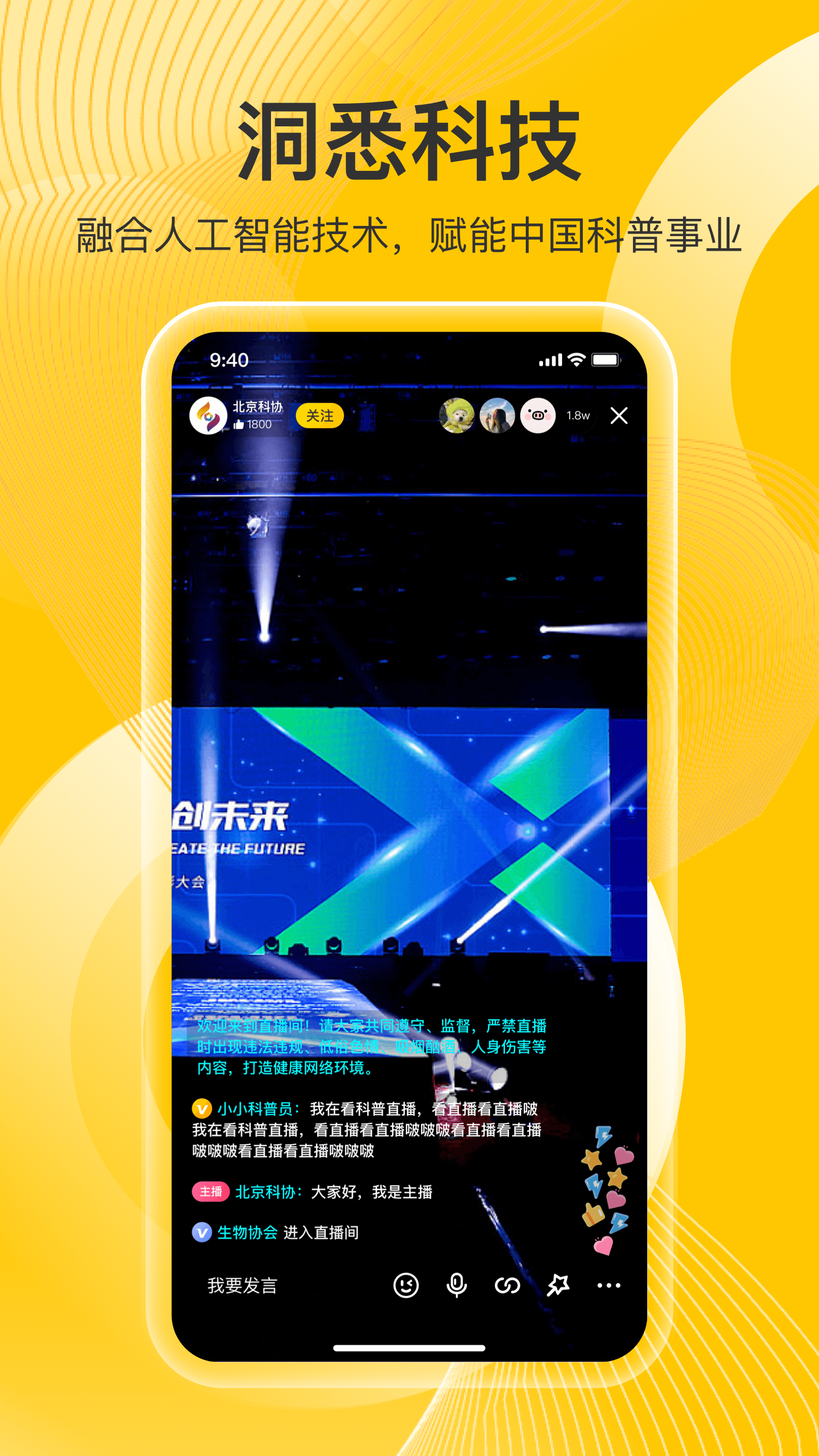 科普鸭