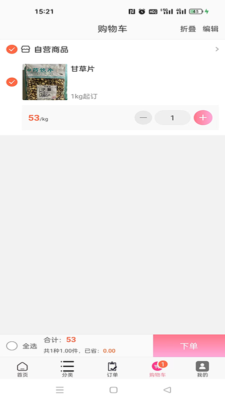 国赞堂药业截图4