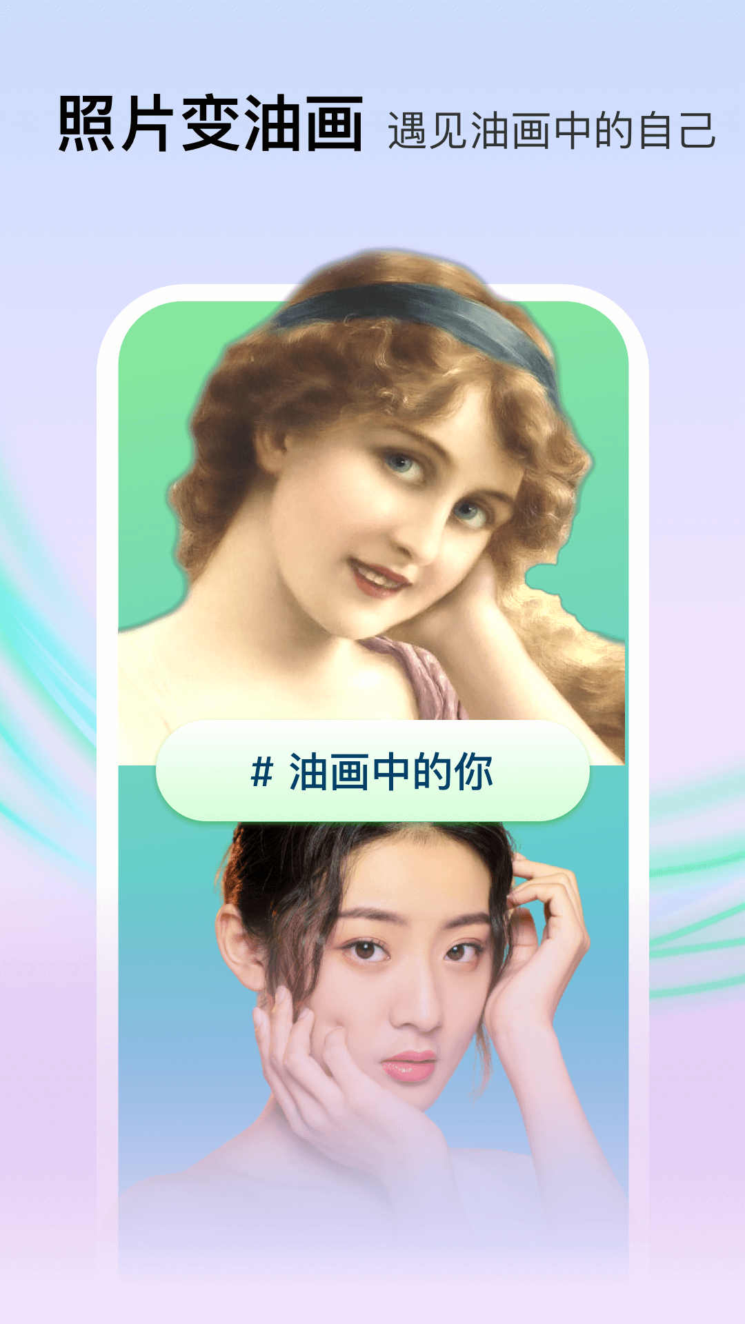 face百变秀