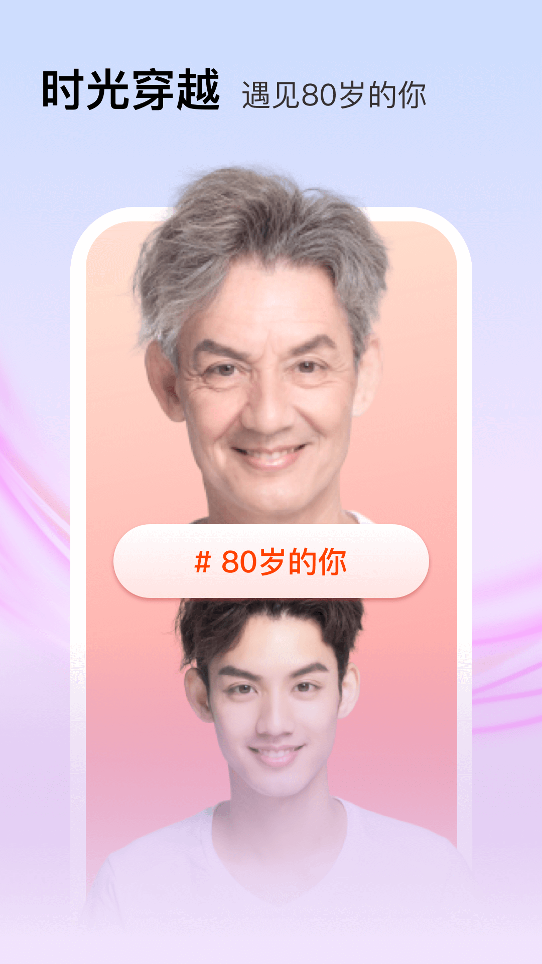 face百变秀