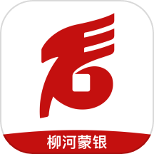 柳河蒙银