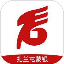 扎兰屯蒙银