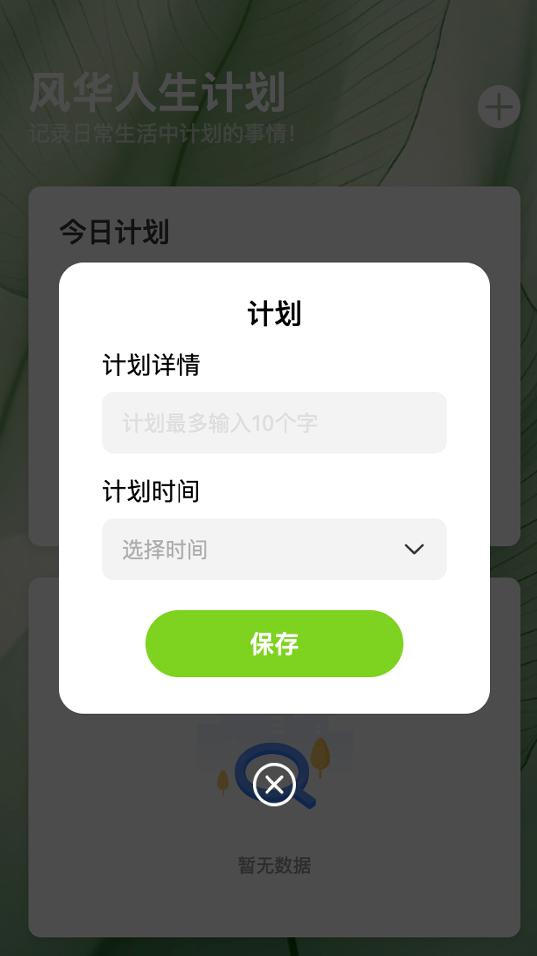 风华看看截图4
