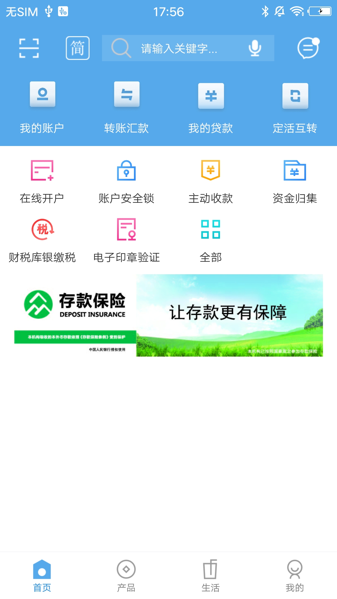 开鲁蒙银