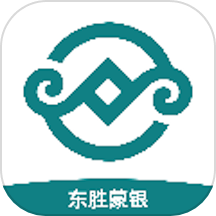 东胜蒙银