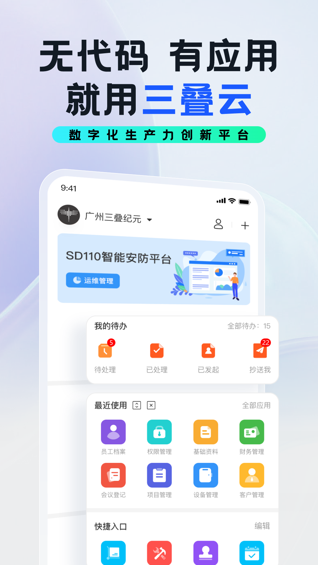 三叠云截图1