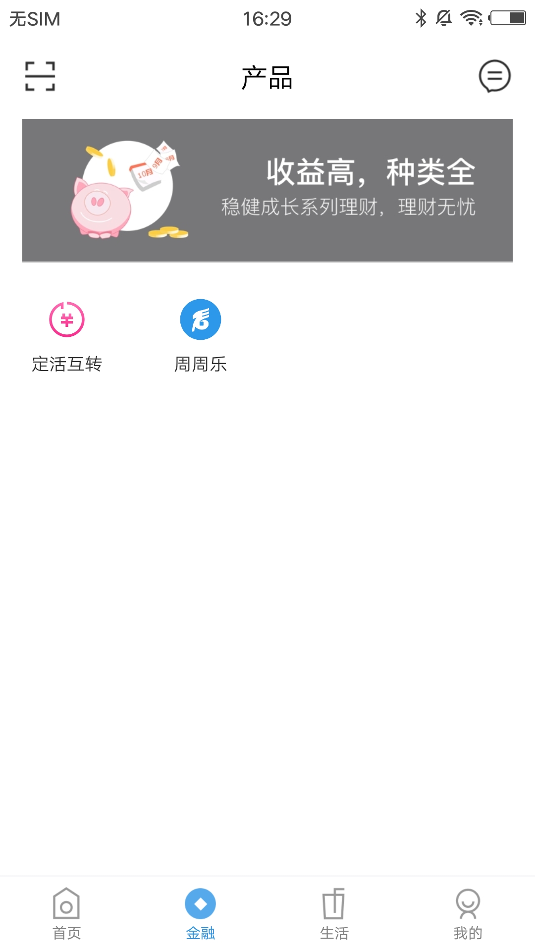 突泉蒙银截图2