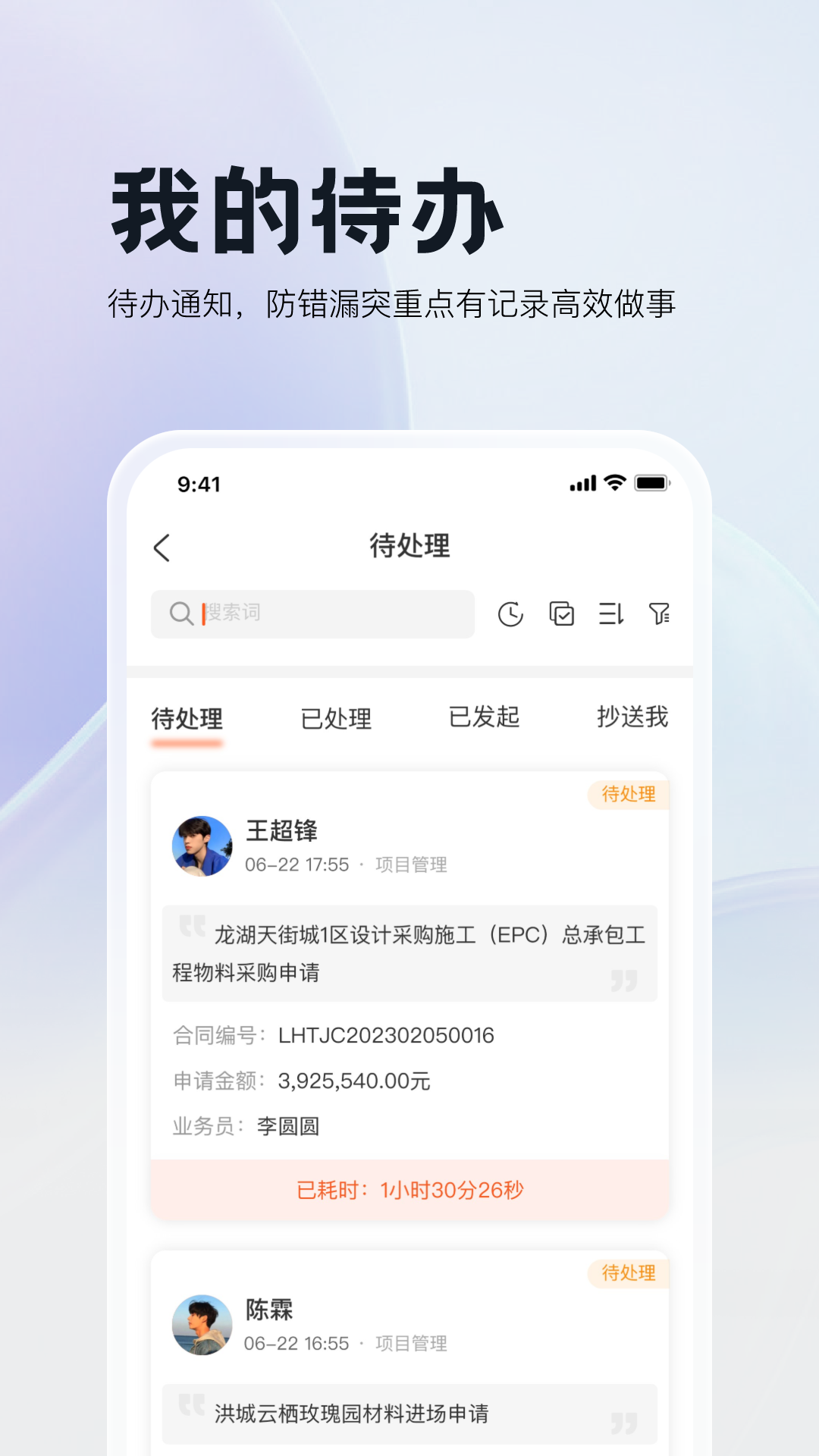 三叠云截图2