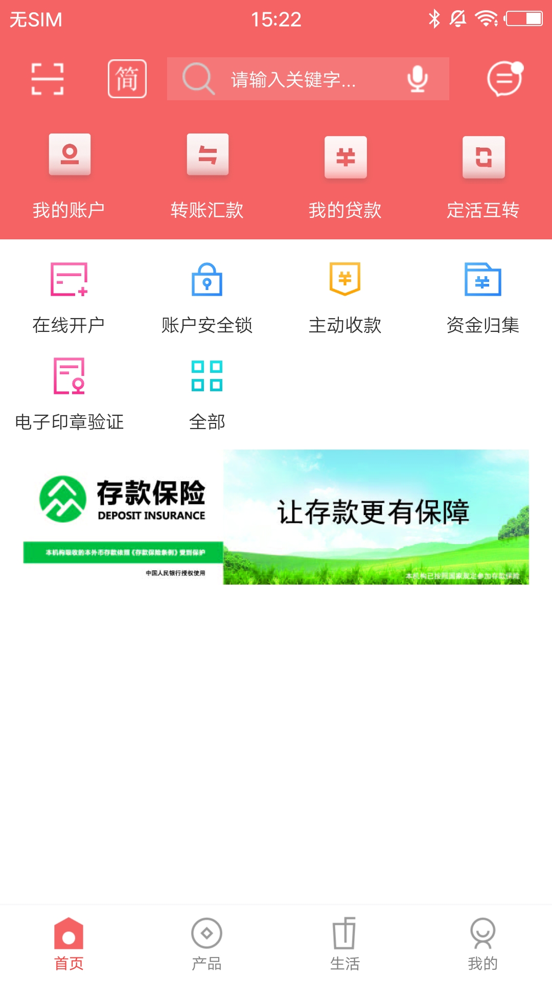 柳河蒙银截图1