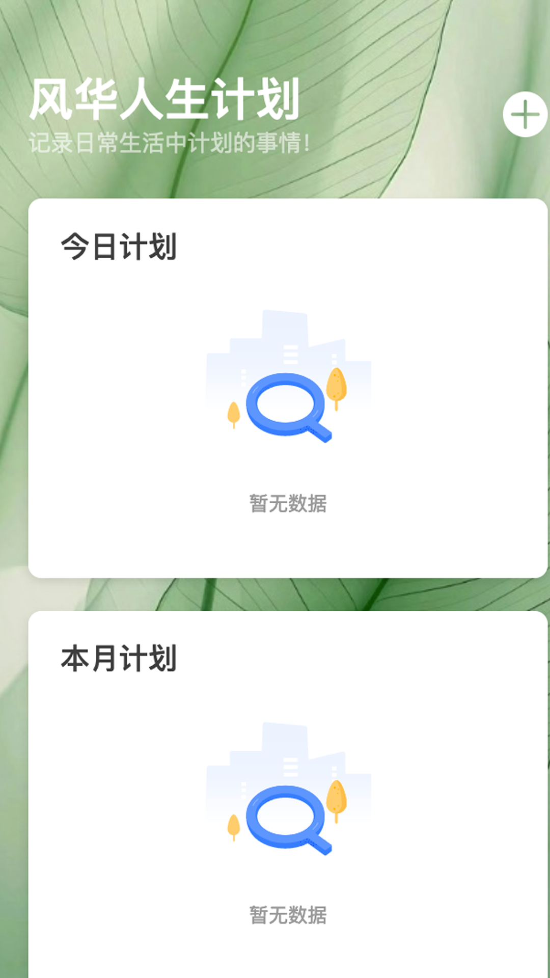 风华看看截图3