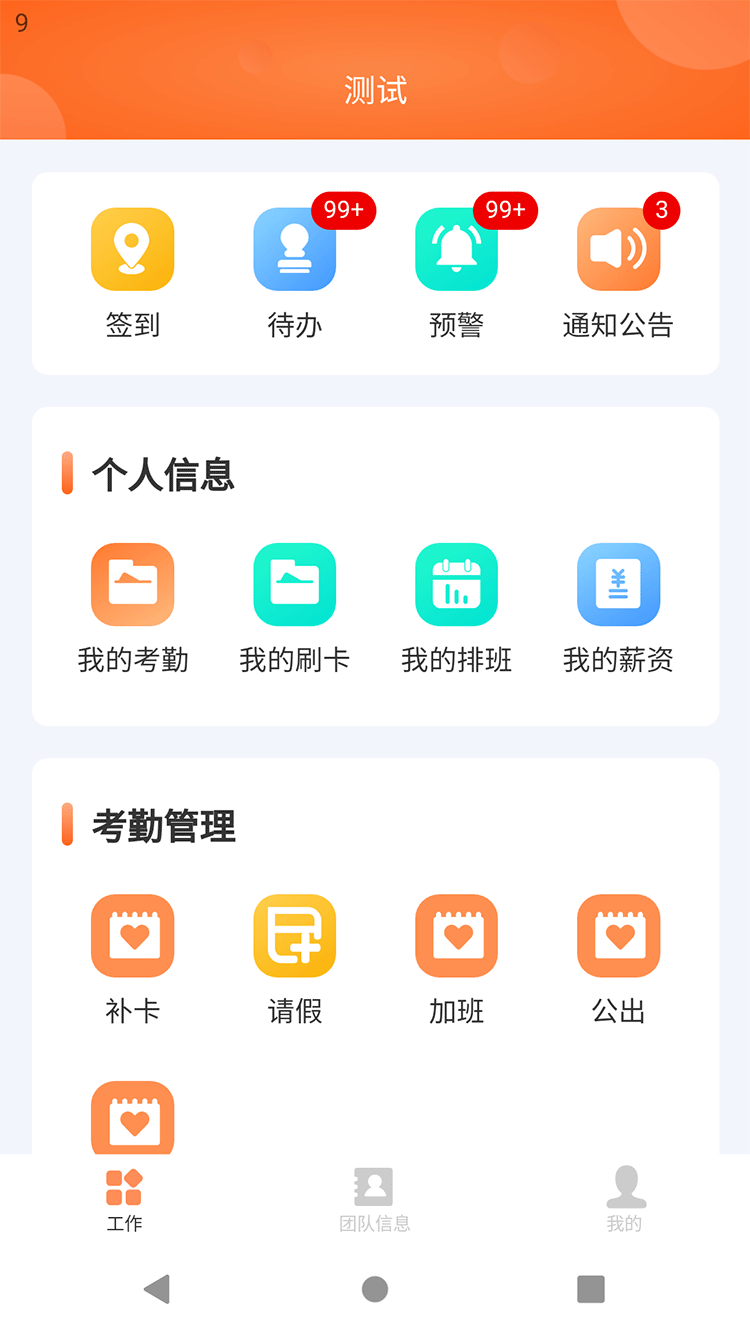 勤杰dhr截图2