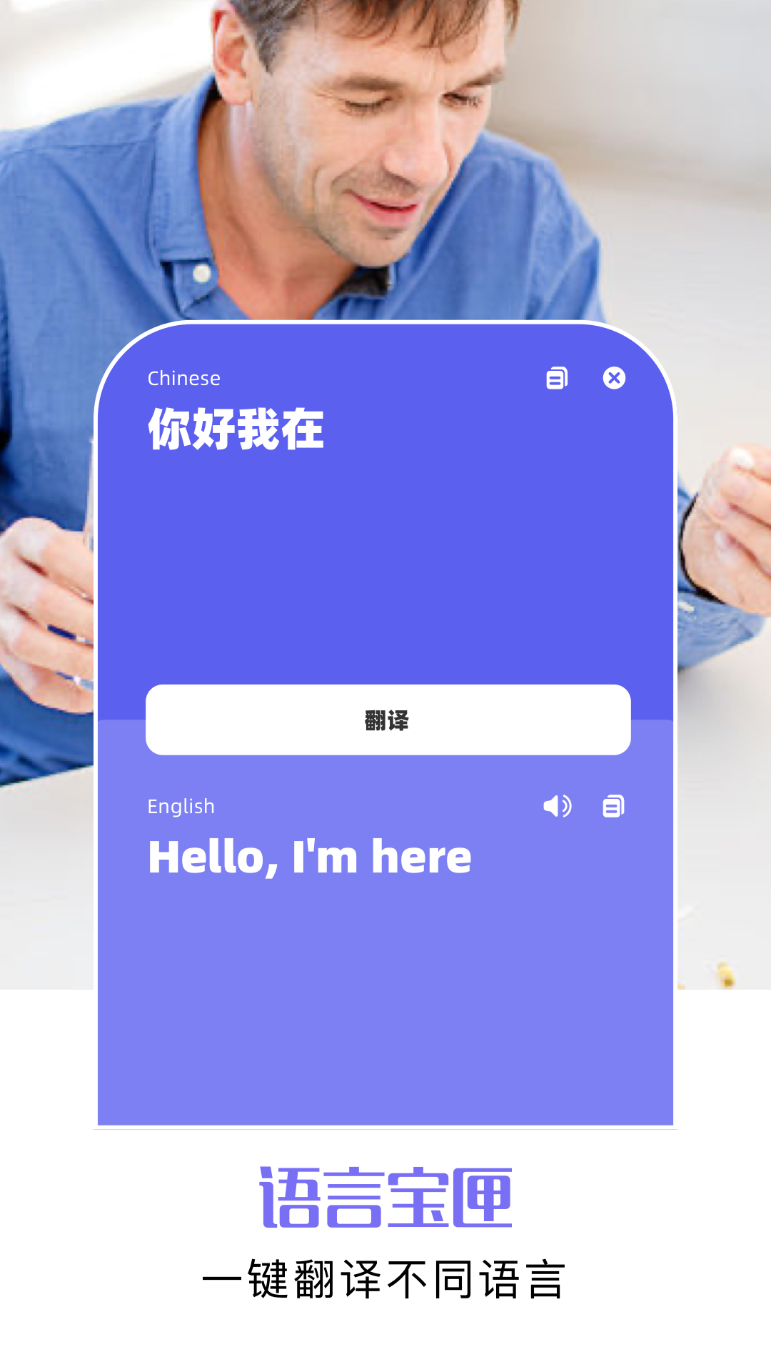 爱翻译截图1