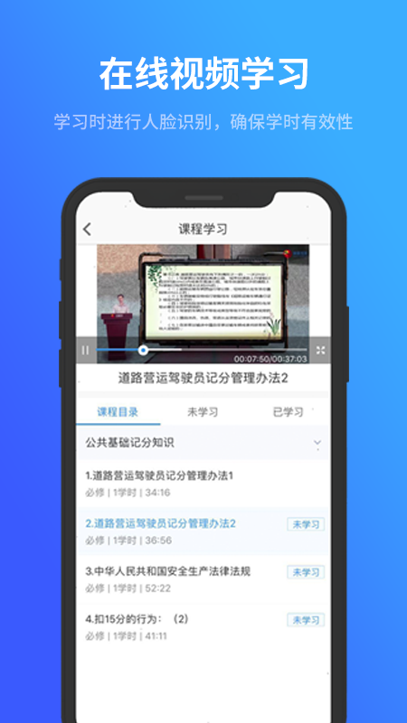 记分教育学习考试软件截图3