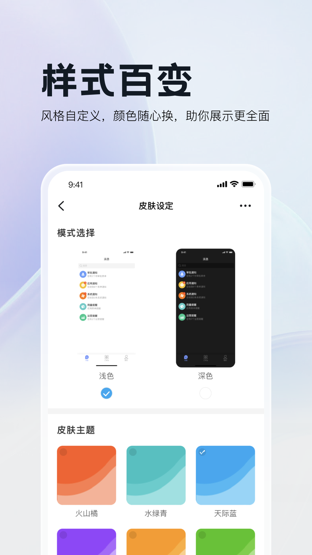 三叠云截图5