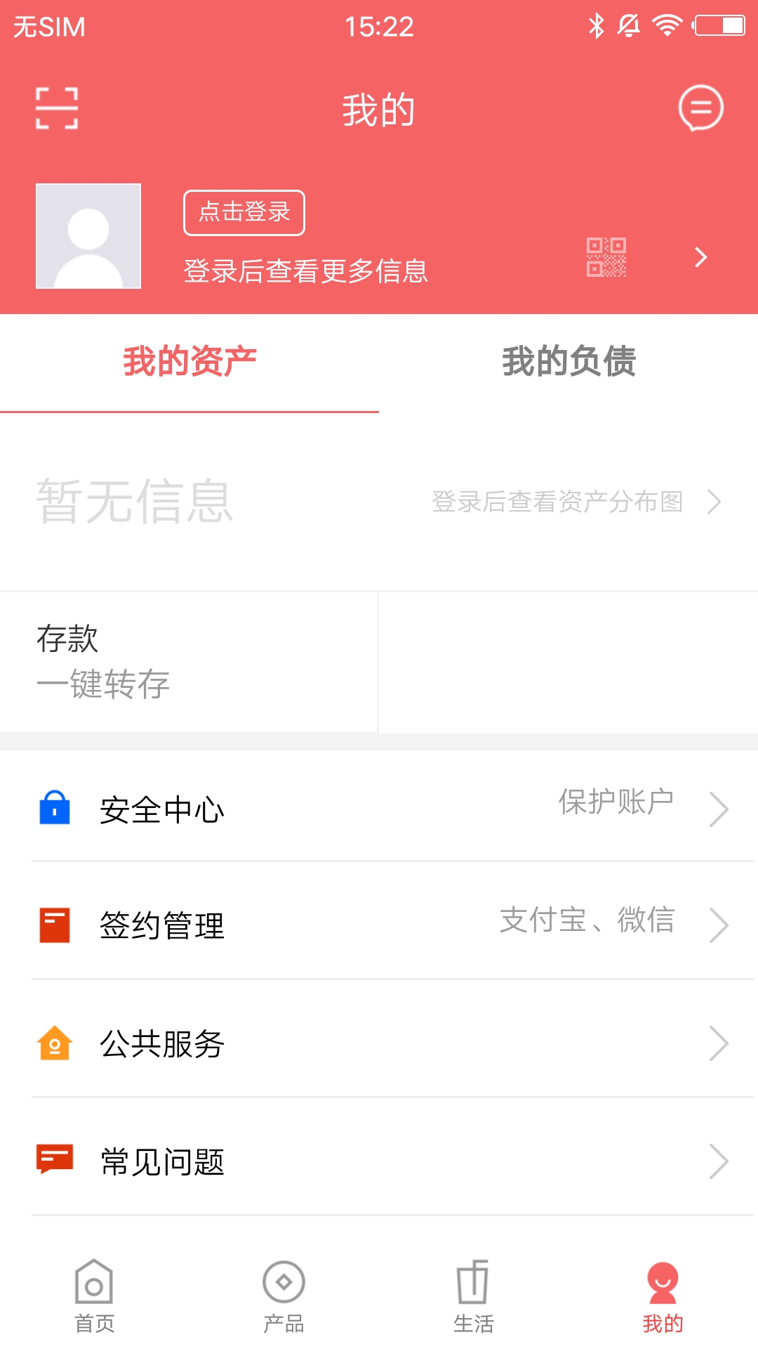 柳河蒙银截图4
