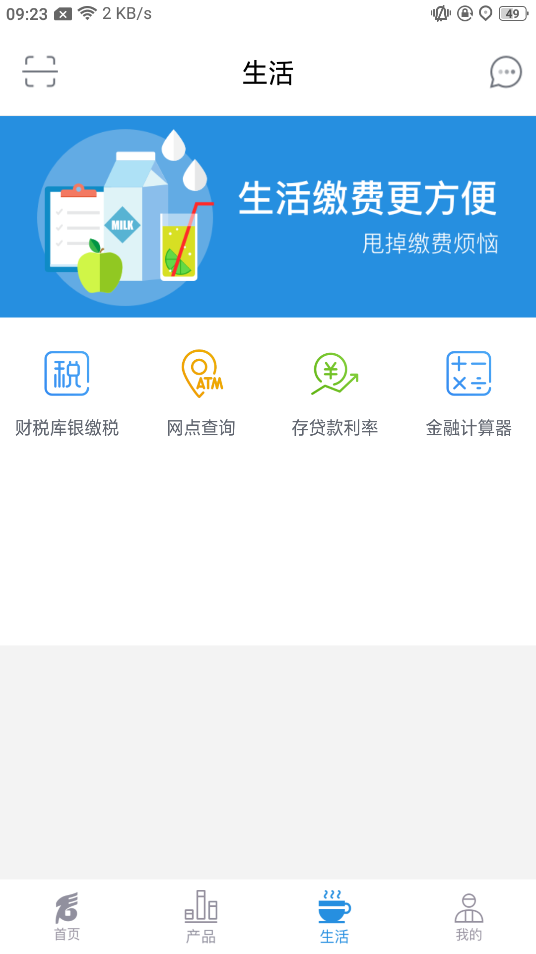 扎兰屯蒙银