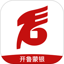 开鲁蒙银