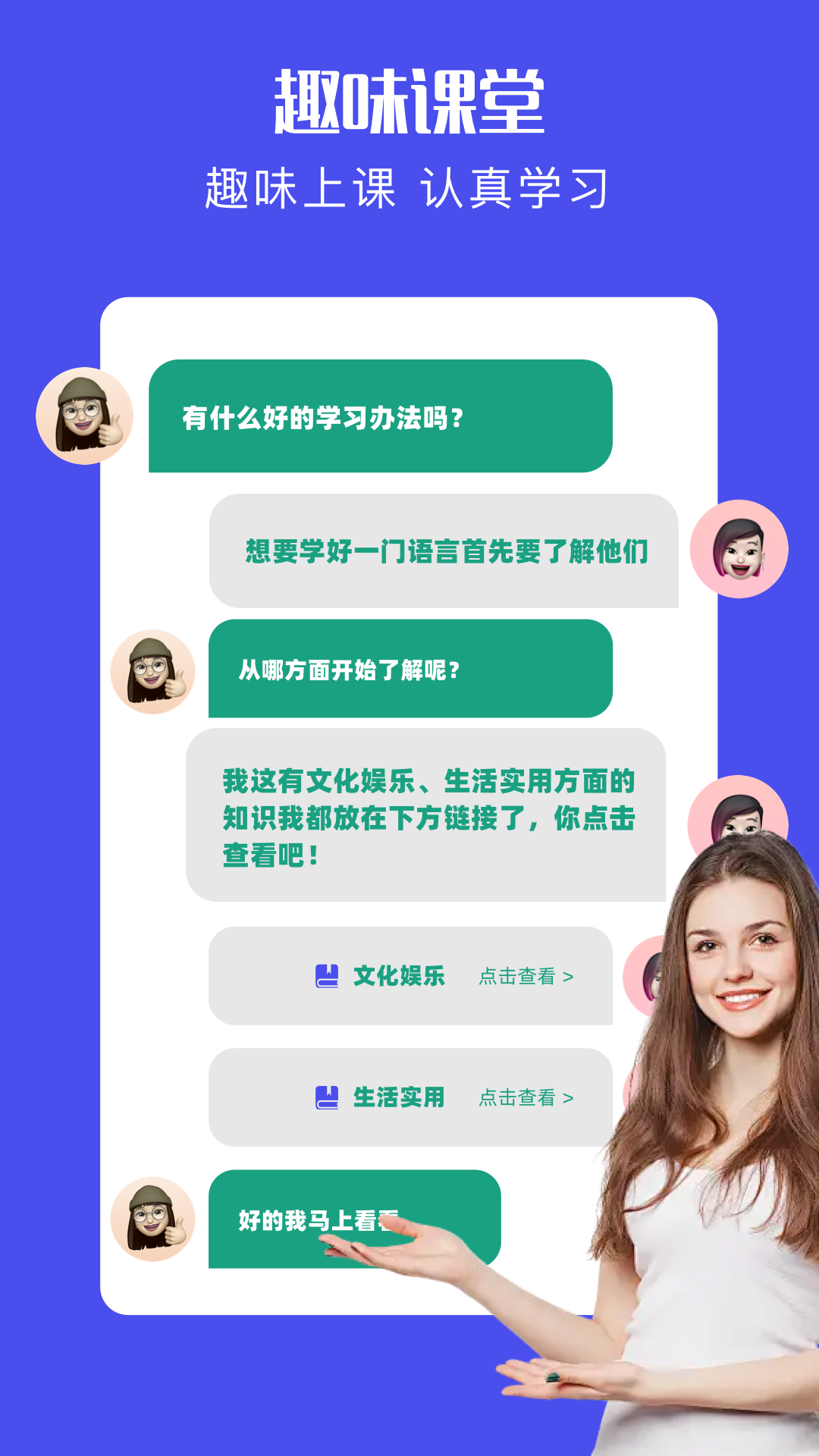 爱翻译截图4