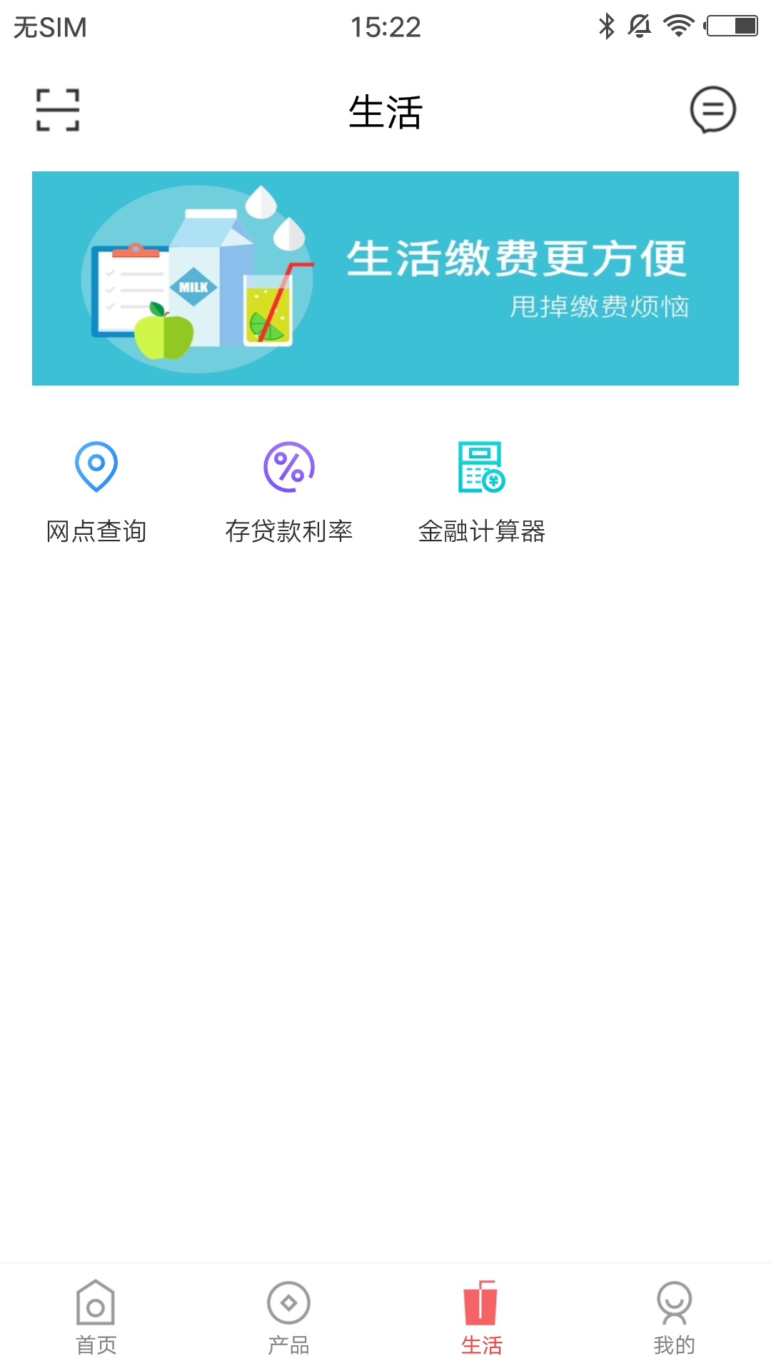 柳河蒙银截图3