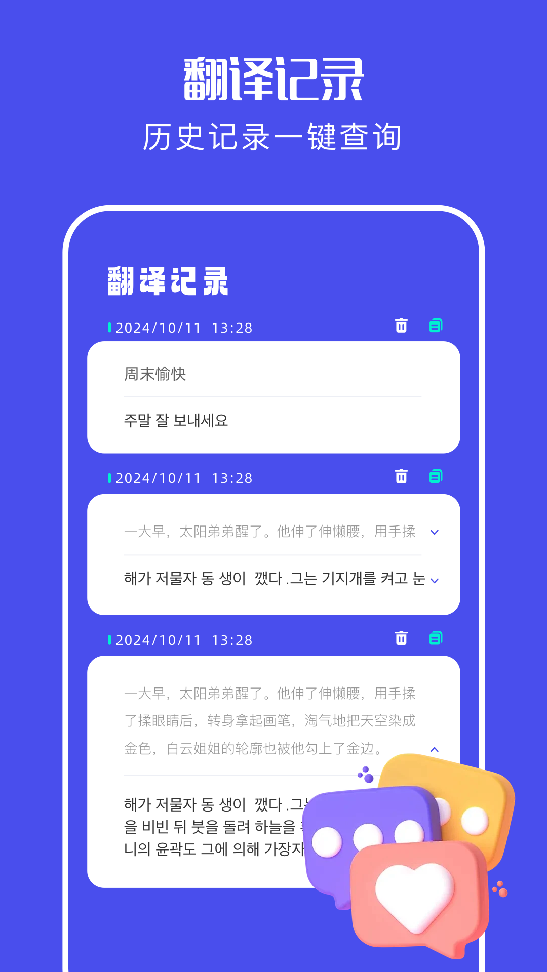 爱翻译截图2