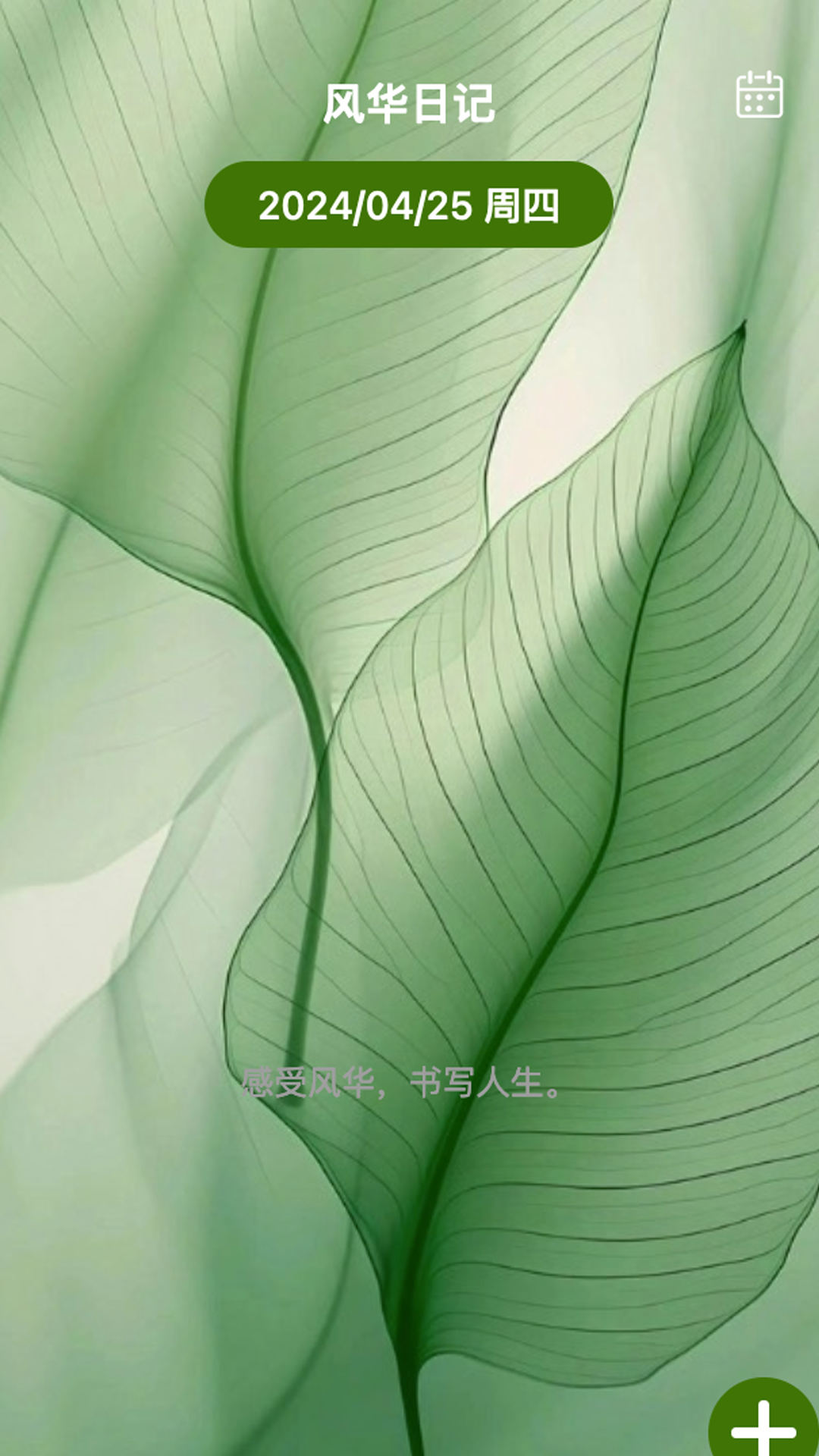 风华看看截图2