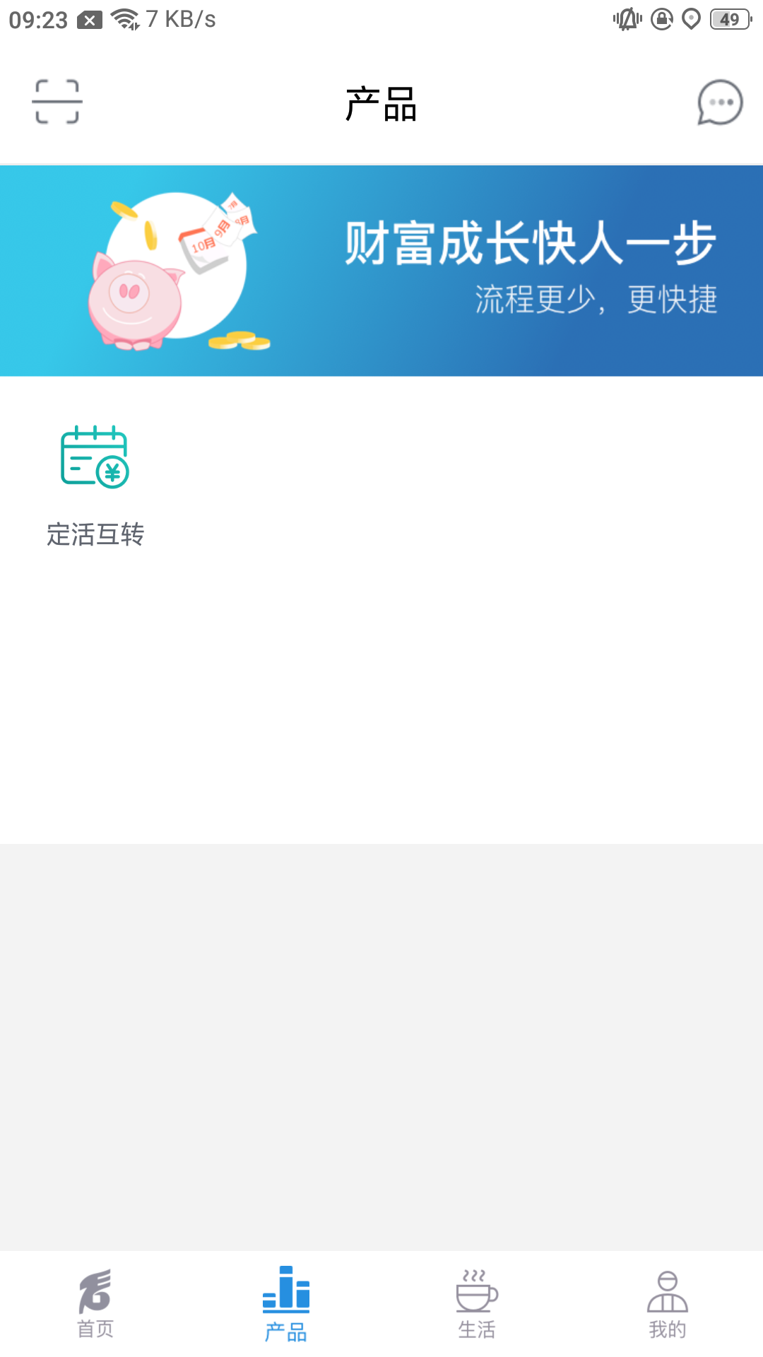扎兰屯蒙银