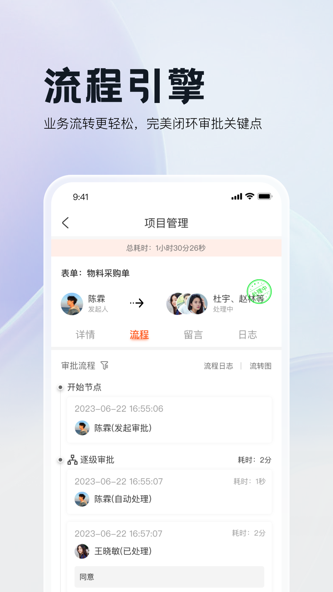三叠云截图3