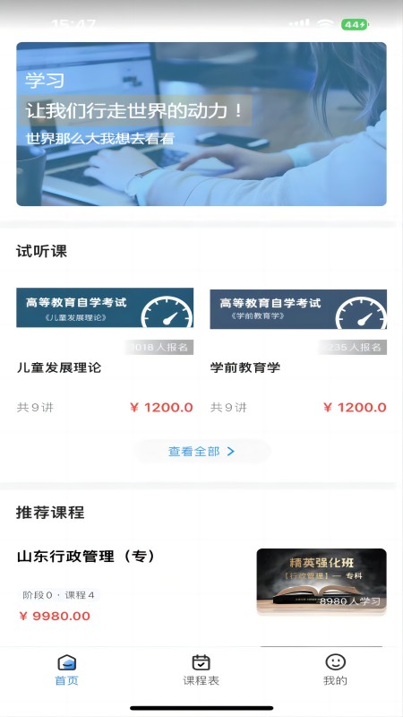 学而有成截图1
