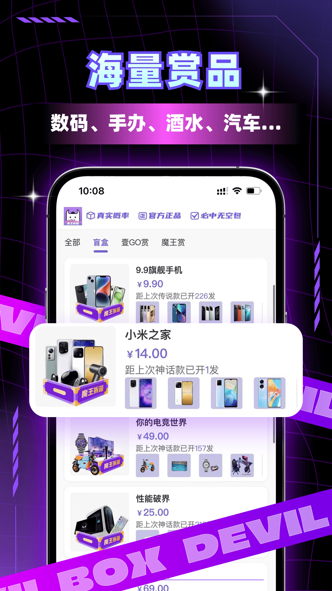 魔王开箱截图2