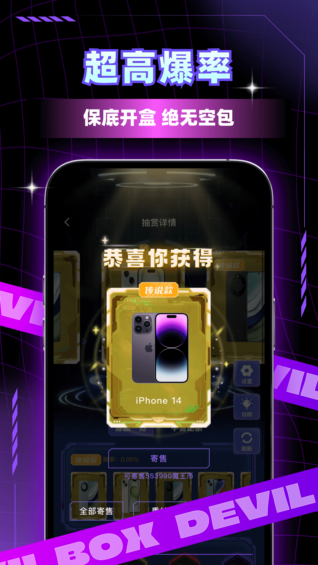 魔王开箱截图4