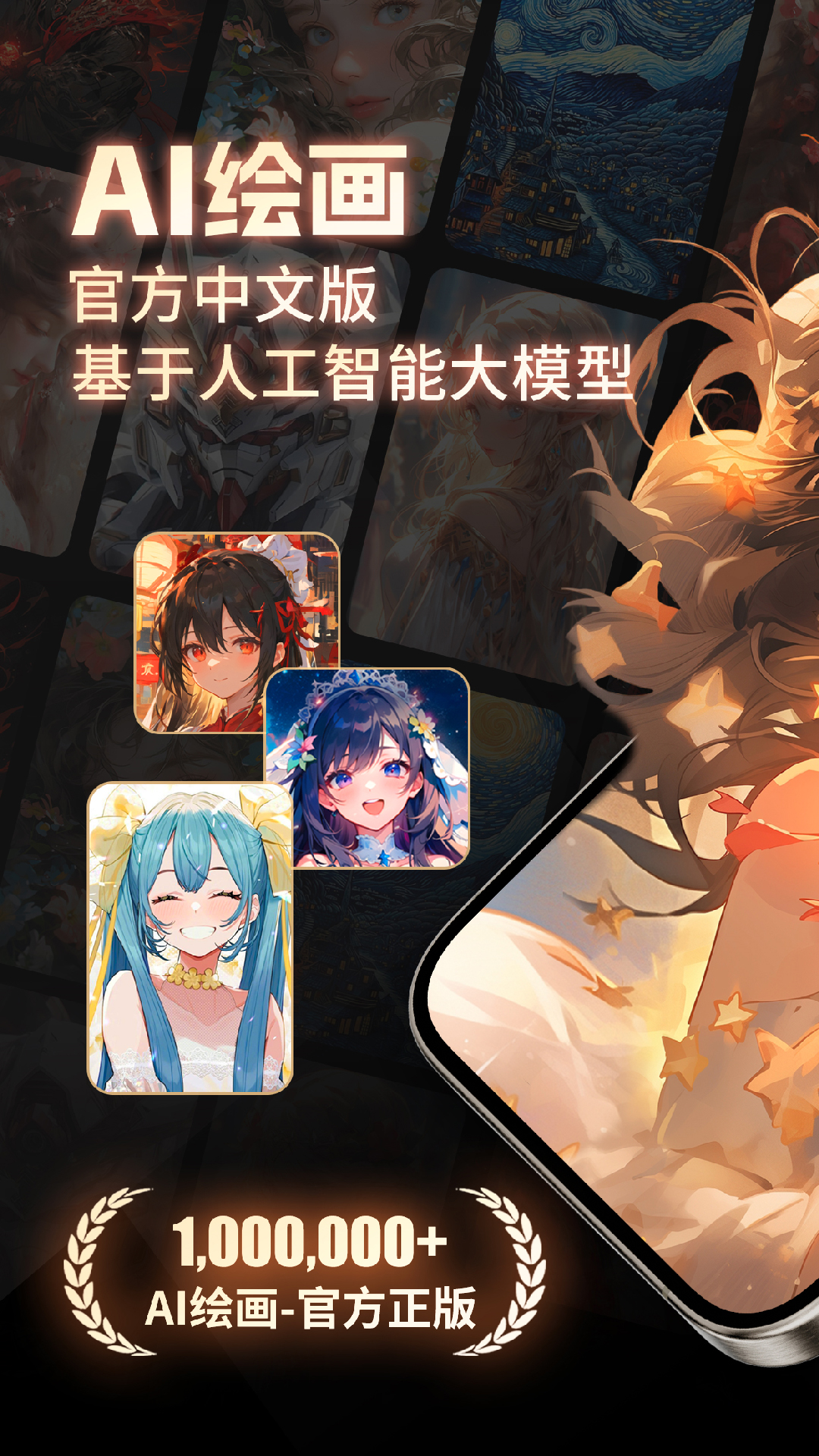 ai绘画沈水模型截图1